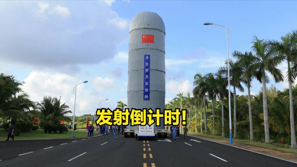 中国空间站最新：梦天实验舱已加注推进剂！美卫星数据：完成变轨
