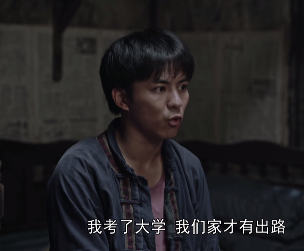 二哥|《那山那海》老三雷德水:他的自私与凉薄,刻在骨子里