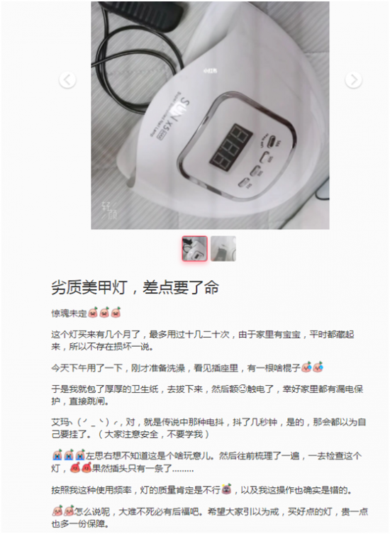 美甲 精致美甲暗藏隐患，美甲灯你真的买对了吗？