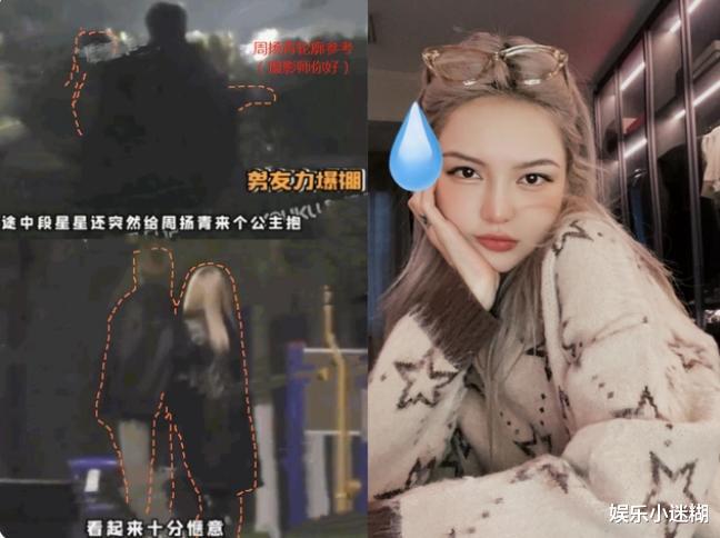 周扬青|周扬青和段星星亲吻照曝光，男方撞脸罗云熙，全程贴心服务女友