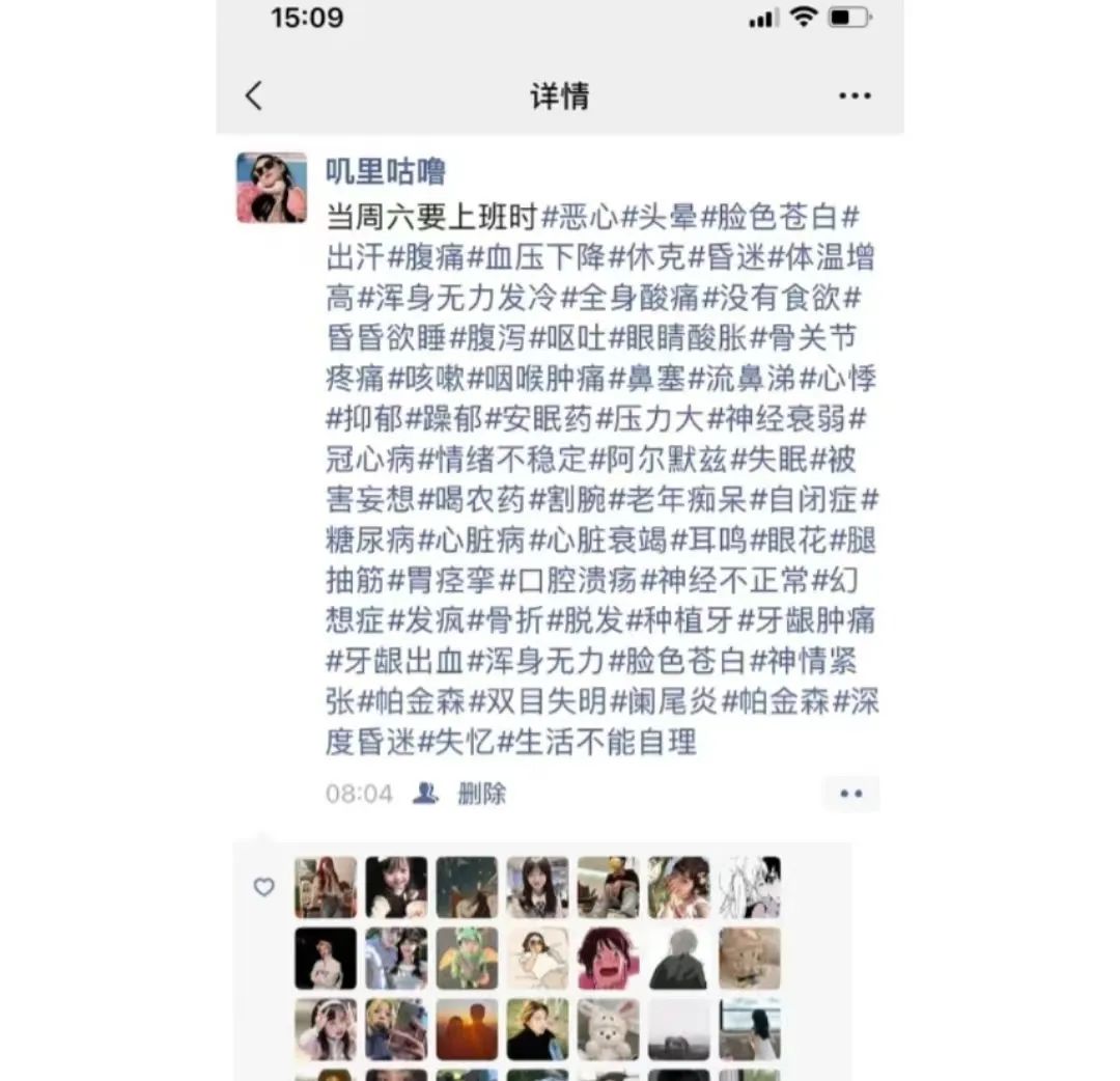 |花钱上班？这不是整顿职场了，这是掀翻职场了吧