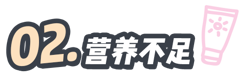 植发 经常掉发是怎么回事？医生：你身体可能缺少这5种营养素，要补充