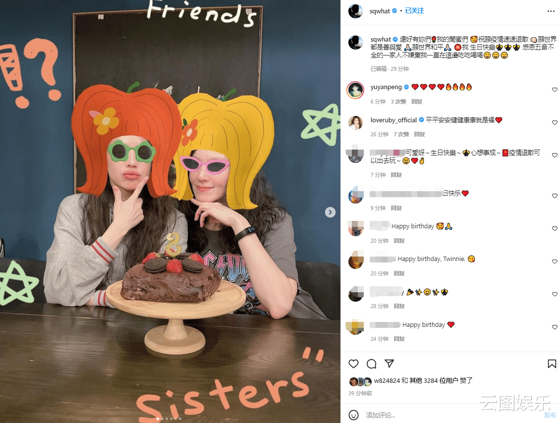 舒淇|舒淇上海隔离住林熙蕾豪宅,46岁生日开派对庆祝,冯德伦没露面