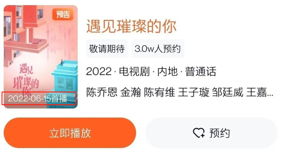 黄磊|终于等到湖南卫视官宣陈乔恩力作，积压2年，阵容奢华，有剧追了