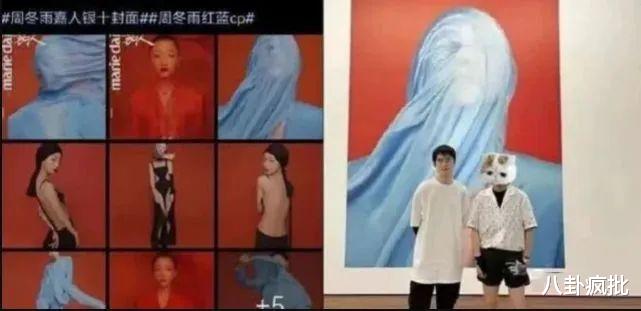 周冬雨|同居两年！？他们藏得够深啊！