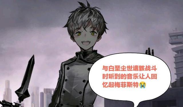 若白垩的尘世之音无异常,一切事情可能就不会发生,但仍旧是悲剧