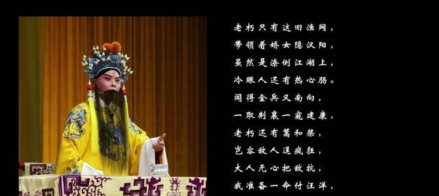 京剧|京剧剧目的成功来源于演员的表演，但是也离不开背后的笔杆子