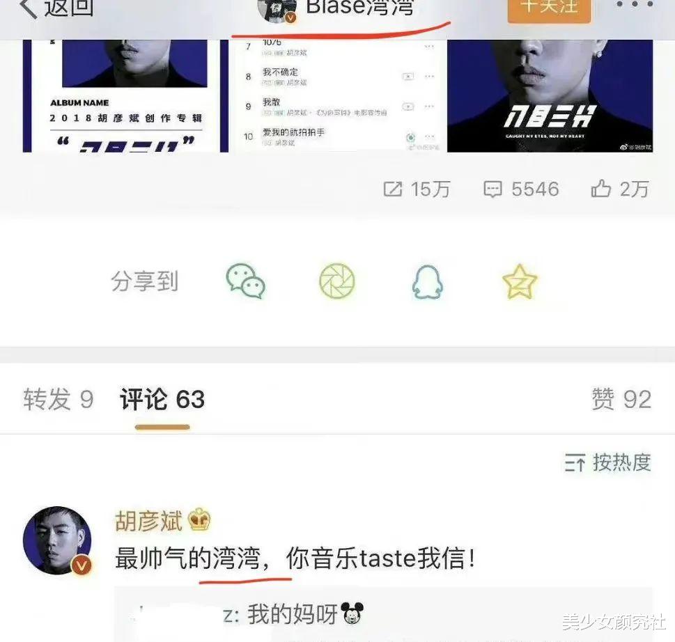 胡彦斌|瞒不住了！圈内又一法制咖，真凉凉