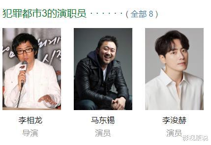 马东锡|《犯罪都市》将被打造成第二个“速度与激情”