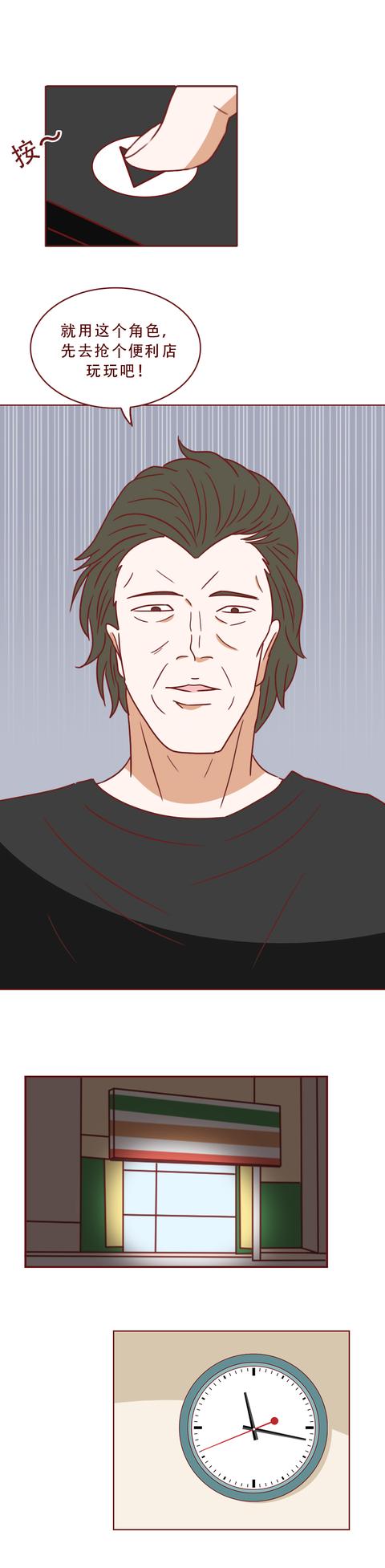 漫画|变成女人的他，专挑有钱人下手，一篇漫画展现了人性的欲望