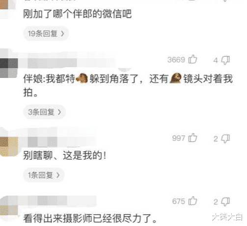 “伴娘怕抢了新娘风头躲在角落里玩手机!”这伴娘确实没得挑啊