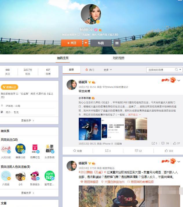 王迪|痛心！杨丽萍舞伴王迪坠亡，好友曝光最后聊天内容，杨丽萍未表示