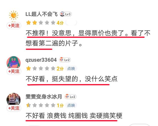 独行月球|2天4.5亿！《独行月球》强行尬笑煽情：“含腾量高”不代表就好！