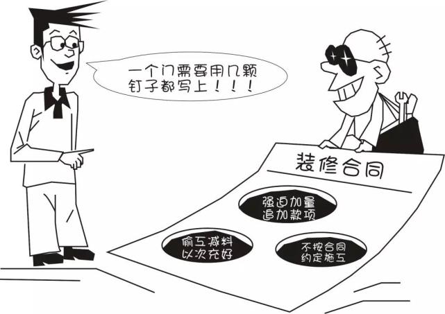 血泪教训,装修合同遗漏这9项,瞬间被坑七八万!