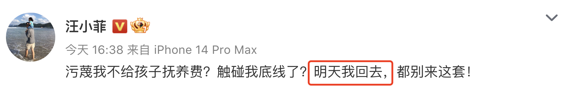 汪小菲|张兰直播间被封禁，称徐家诱导汪小菲去台湾，担心儿子有去无回