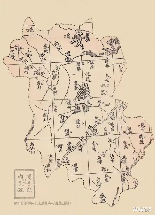 度假区|1880年的安徽省地图，厚重的历史感！