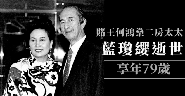 何超仪|赌王二太告别式已低调举行，女儿何超仪首发声，她强忍伤痛送别母亲