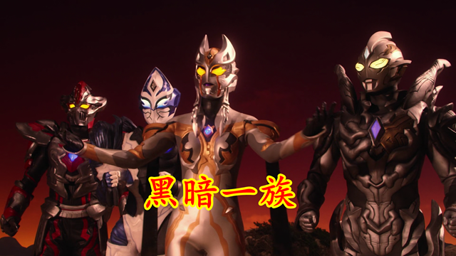 acgn漫评|特利迦23：卡姐处决叛徒，达贡为何心生不满，还执意要退团