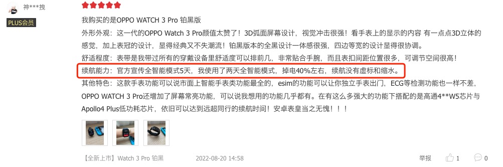 智能手表|可能是下半年口碑最好的智能手表！首批用户锐评OPPO Watch 3系列