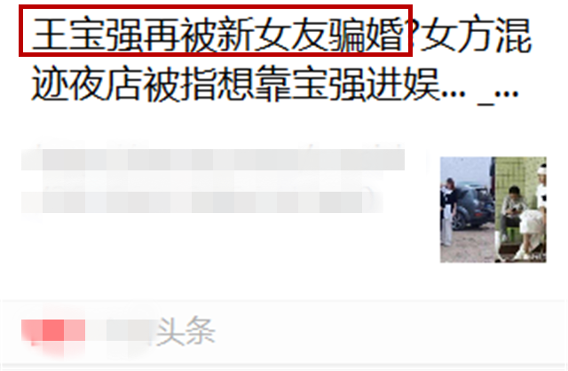 演绎|王宝强女友冯清被曝骗婚后，近况曝光，和闺蜜出门逛街懂得避嫌