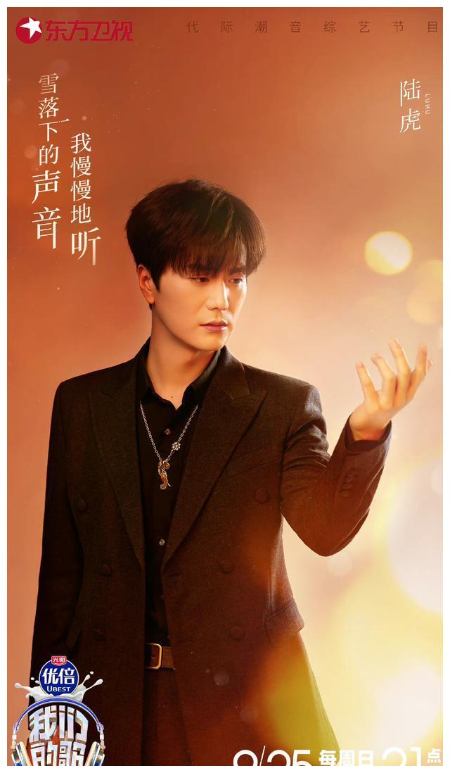 我们的歌4|《我们的歌4》阵容揭开面纱:迎来三位前辈歌手,返场歌手有两位