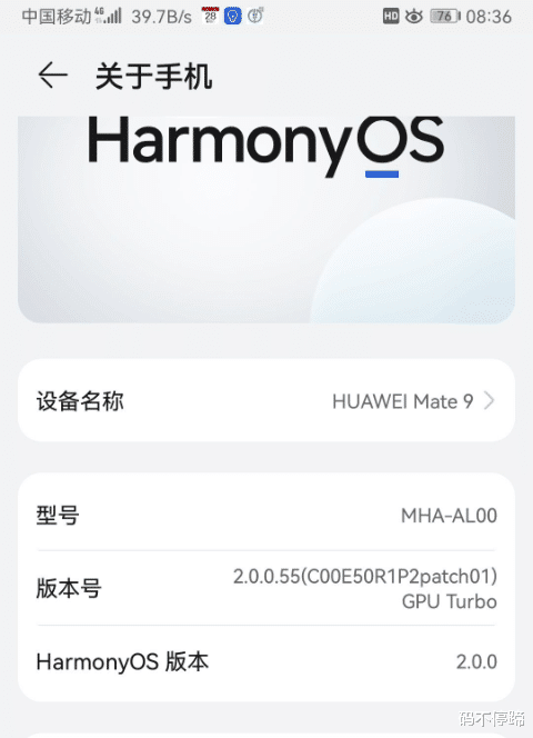 华为|华为Mate 9手机，当年号称18个月不卡，五年过去了还能用吗？