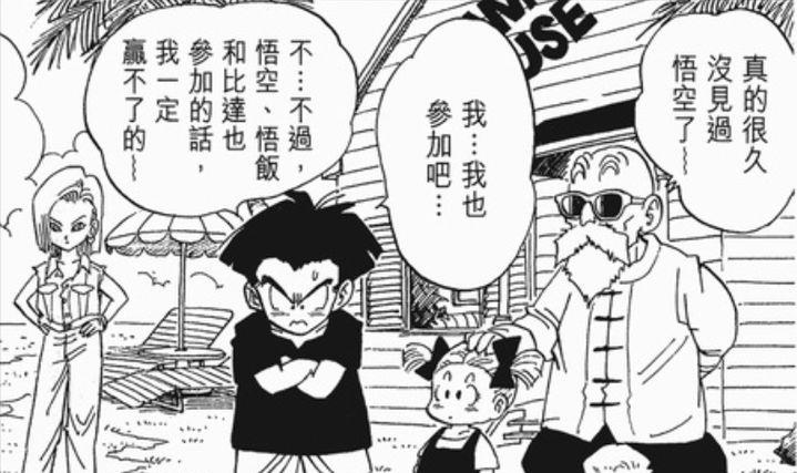 龙珠|龙珠：老鸟的完结之处选得恰到好处，布欧篇就是最好的终点