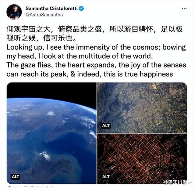 欧洲女宇航员俯瞰中国,发了一段中国古文,网友:欢迎来天宫