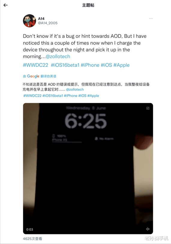 iPhone14|美媒：iPhone 14Pro独占息屏显示，“十三香”失效了？