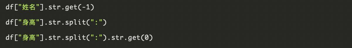 智能手表|这6个Pandas函数，堪称\数据清洗\杀手！