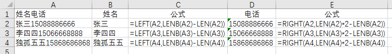 excel|EXCEL非常有用的字符函数LEN、LENB 字符长度统计
