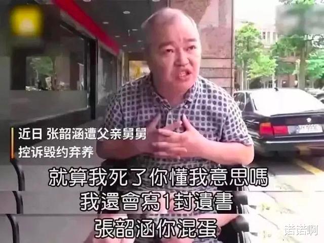 张韶涵|14年后再看张韶涵妈妈,“趁你病要你命”是蓄谋已久的野心