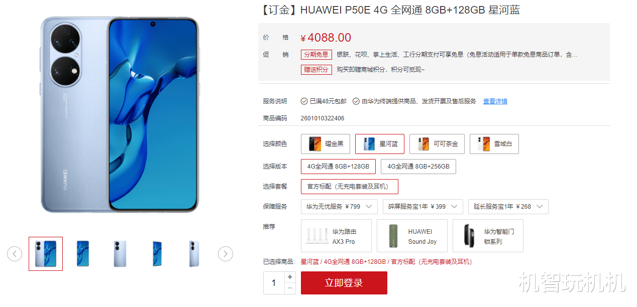 音响|最便宜的华为2022年新款旗舰明日开卖:但估计非铁粉不会买!