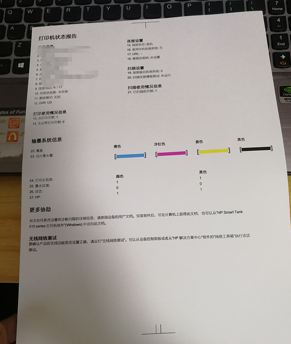 打印机|好视通知识沉淀:居家办公,如何两步装好打印机?