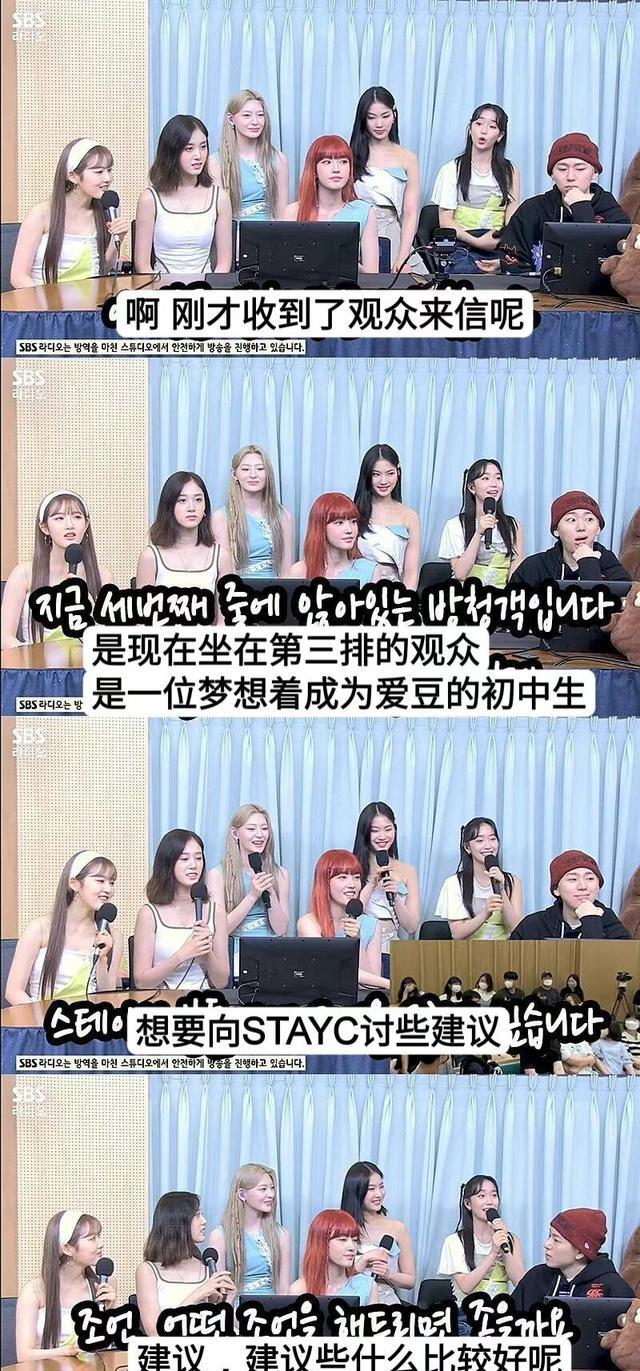 禹智皓|STAYC和Zico在节目中,被练习生观众讨建议,Zico表示公司很重要