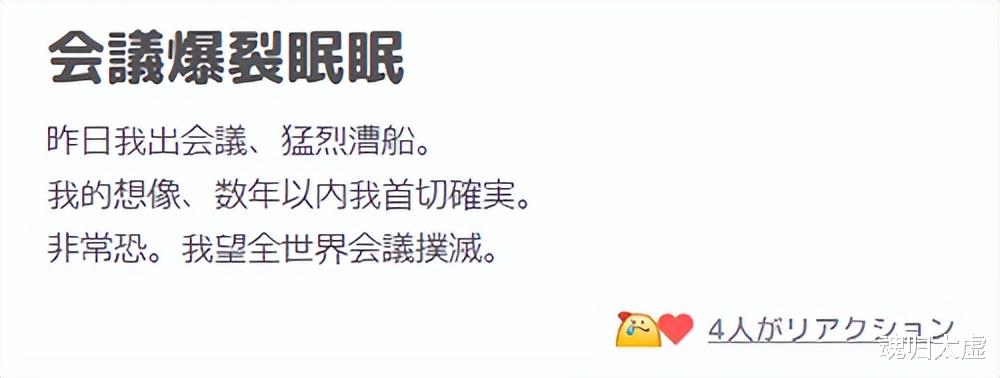 看完日本人发明的伪中文,会汉语的和不会的都沉默了