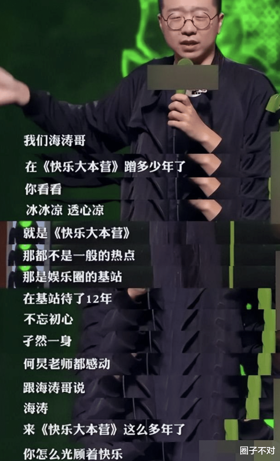 杜海涛|杜海涛，“错把平台当本事”终将付出代价