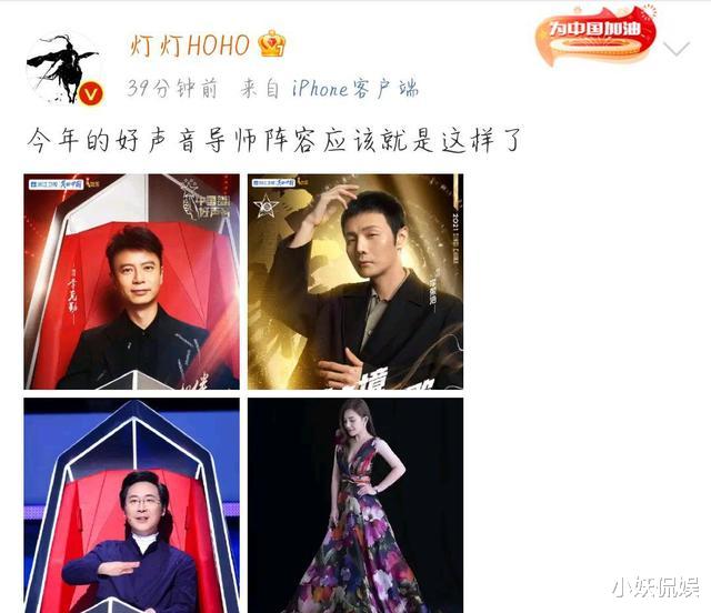 廖昌永|圈内人爆料《好声音》最终导师名单,仅有一位天后级新导师