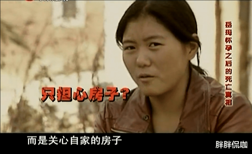 39岁寡妇寄生在女婿家,怀孕后竟被杀害,女儿却向凶手道歉