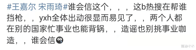 王嘉尔|王嘉尔宋雨琦过夜被拍，男方粉丝拒绝承认，纷纷嫌弃女方颜值低