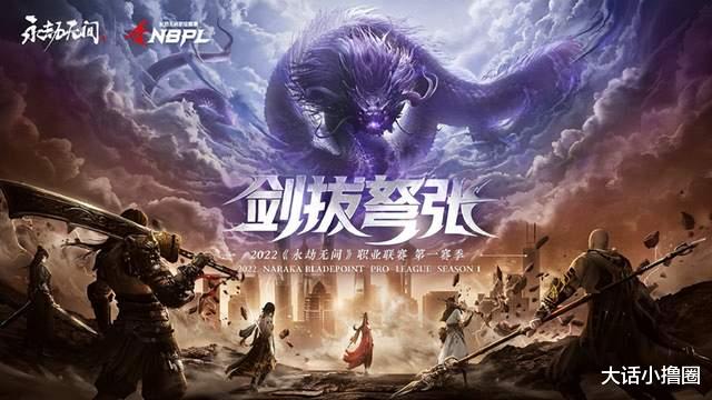 |永劫無間職業聯賽發布會：JDG星宇電競CEO壓軸亮相，牌面拉滿！