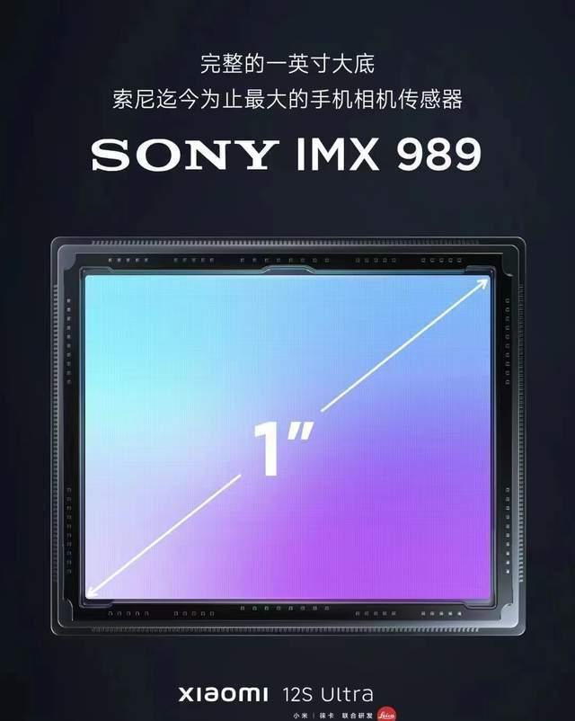 数码资讯：全球首发1英寸索尼IMX989！小米12sUltra价格曝光