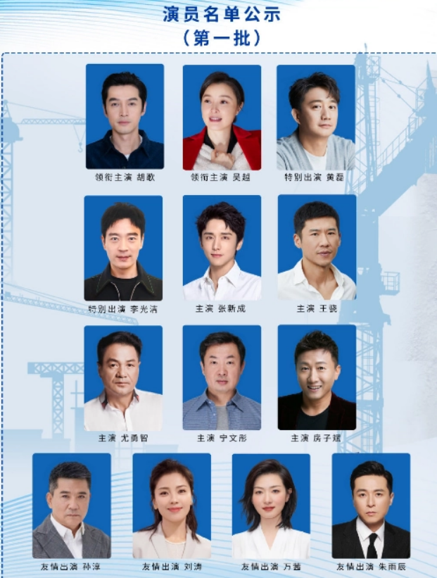 胡歌|胡歌的《繁花》还没上线,就又有一部王牌大剧来袭,这阵容太强大