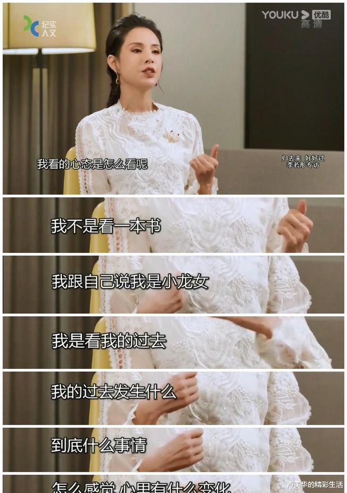 小龙女|李若彤：我演小龙女完全是被安排的