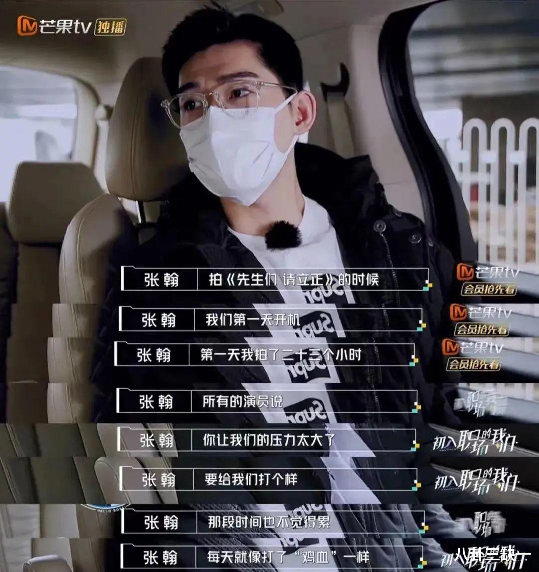 张翰|那些曾因油腻出圈的男明星,都欠他一声“谢谢”