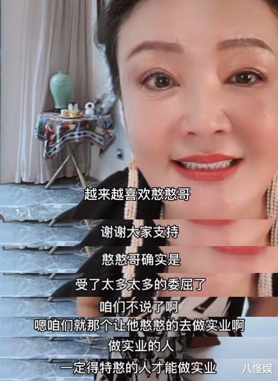 张兰|张兰回应消费孩子，称不敢再晒小箖箖，会做好本分工作谁也不消费