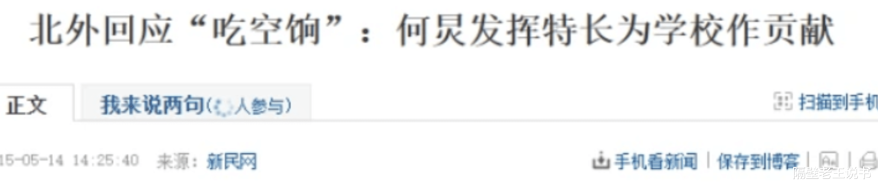 何炅|为了“钱”晚节不保的8位中老年明星！