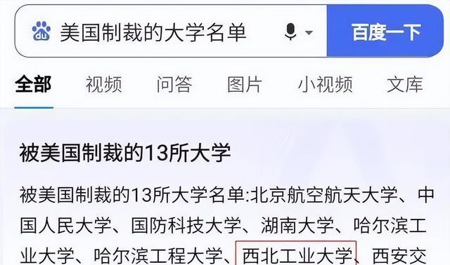 多元化|NSA的网络入侵为何选择西工大,而不是本地的西交大,更不是清华