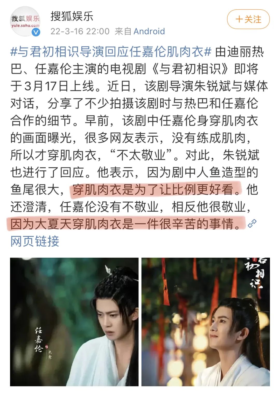 与君初相识|《爱，死亡，玄幻剧》