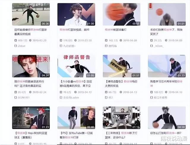 蔡徐坤|“嘲笑”蔡徐坤整整3年后,B站鬼畜区却成为他最铁的饭圈